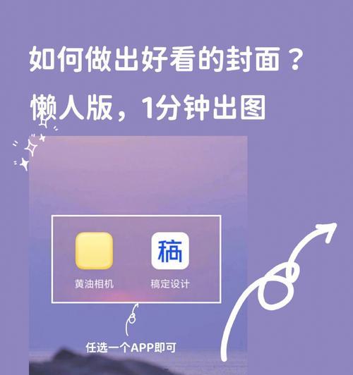 电脑封面文字制作教程（打造个性化封面，让你的电脑与众不同！）