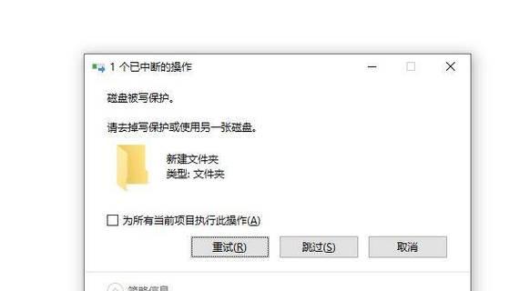 电脑文件操作错误（探寻电脑文件操作错误的根源，解决您的烦恼）
