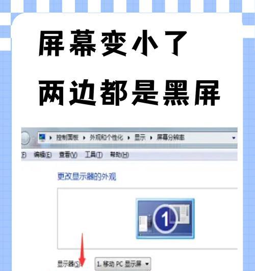 电脑黑屏显示器驱动错误解决方案（解决电脑黑屏问题，修复显示器驱动错误）