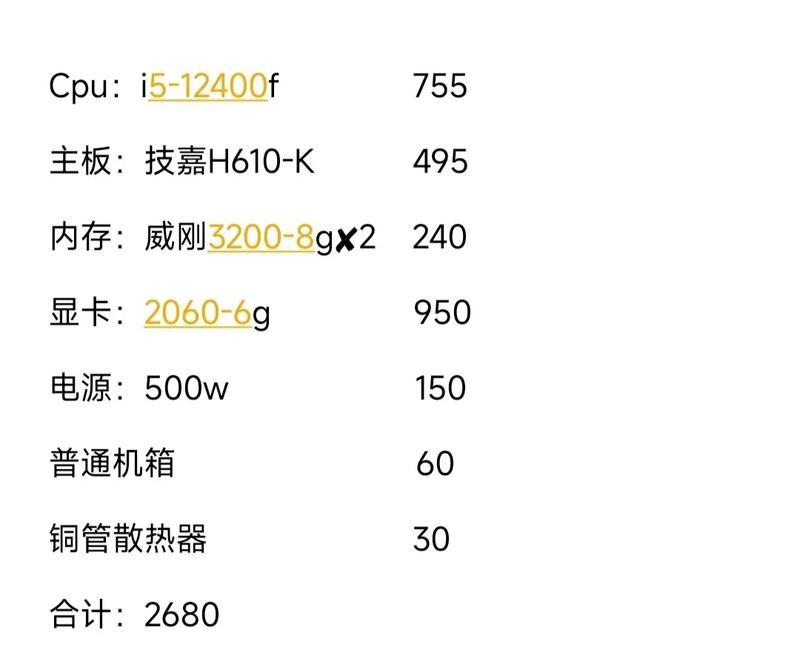 如何选择适合主机维修的电脑配置（一步步教你挑选最佳配置，轻松应对主机故障修复任务）