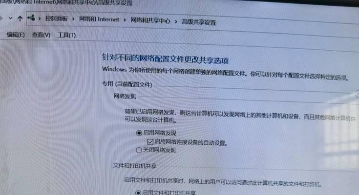 解决电脑开启共享需要密码错误问题的方法（忘记密码或输入错误时如何解决共享文件访问问题）