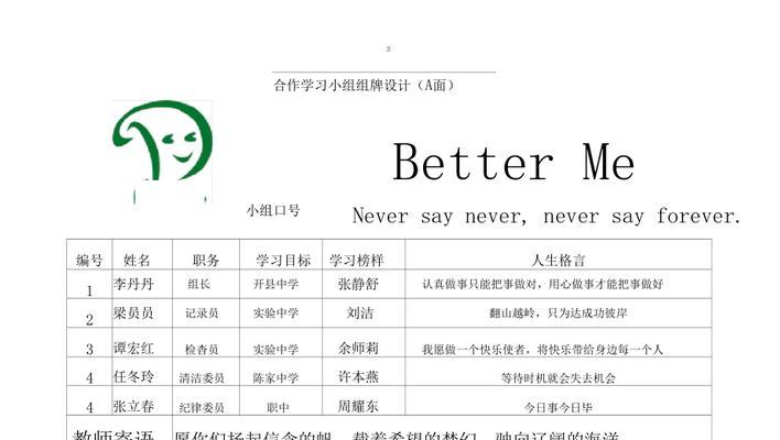 电脑小组组牌制作教程——打造个性化电脑配置（从零开始，轻松组装你的梦幻电脑）