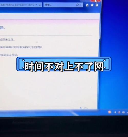 电脑连上网账号密码错误的原因及解决方法（密码错误导致无法上网，）