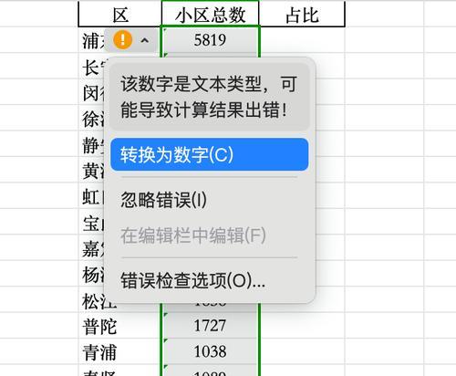 电脑Excel错误解决之道（掌握关键技巧，轻松应对Excel错误）