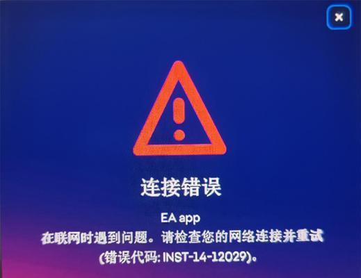 电脑连接Wi-Fi出现错误的原因及解决方法（解决电脑连接Wi-Fi错误的实用技巧）