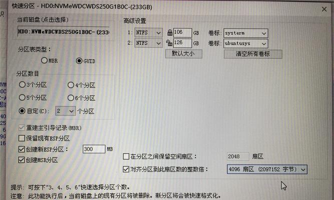 电脑重新分区合并教程（从零开始学习如何重新分区和合并硬盘空间，让电脑运行更顺畅）