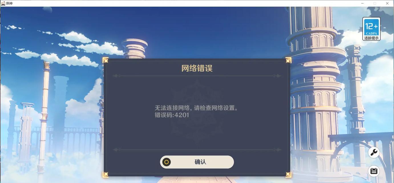 如何解决电脑登录抖音网络错误问题（网络错误导致电脑无法登录抖音？这些方法帮您解决！）