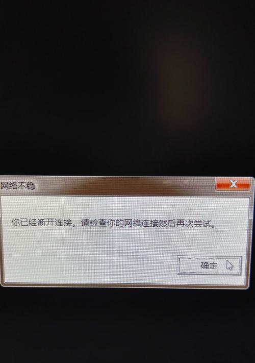 解决电脑网络连接错误的有效方法