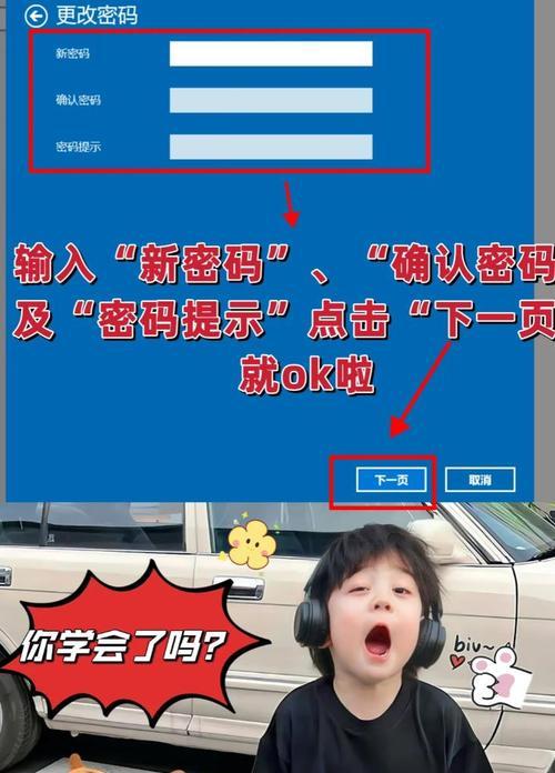 共享电脑如何添加密码错误（如何设置密码错误提示和增加安全性）