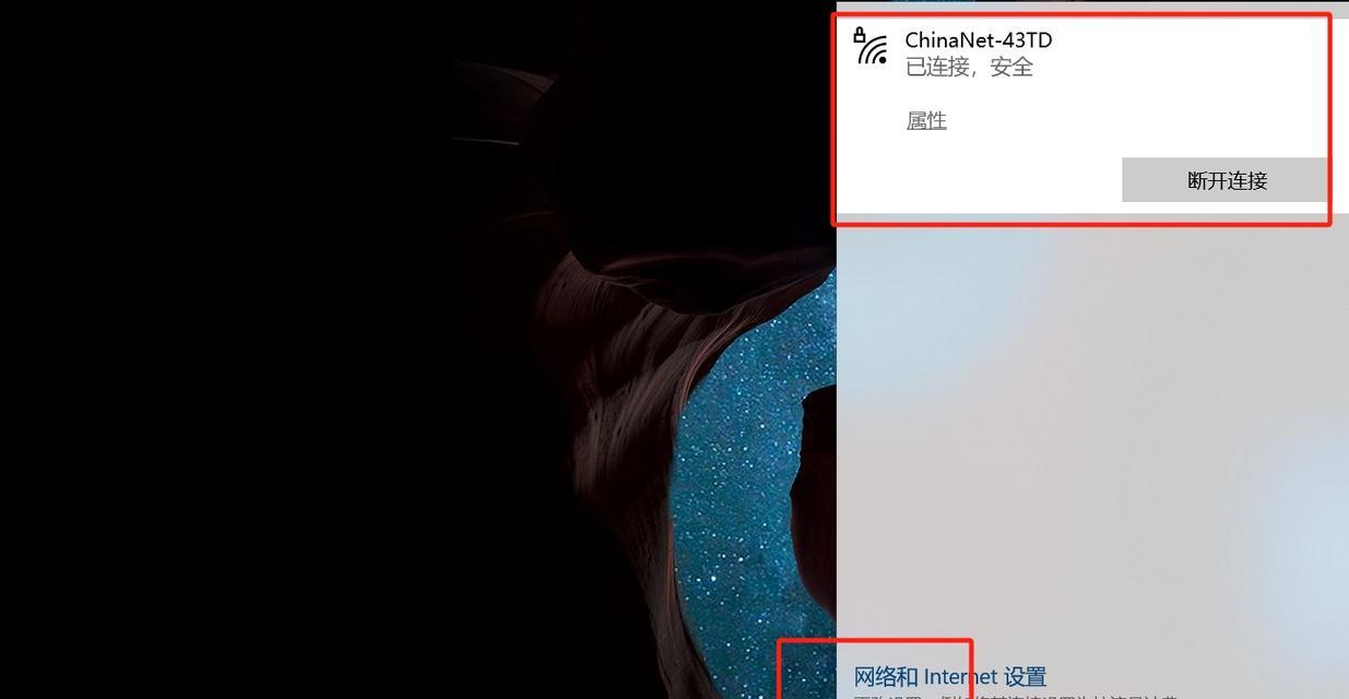解决电脑连上网络密码错误的方法（快速恢复网络连接，轻松应对密码错误问题）