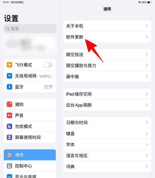 平板电脑系统使用教程（掌握平板电脑系统操作，助您玩转数码世界）