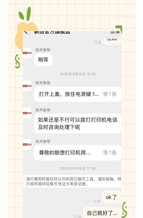 国产电脑打印配置错误的解决方法（避免常见的打印配置错误，让国产电脑打印更顺畅）