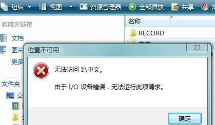 电脑监控设备状态错误的原因及解决方法