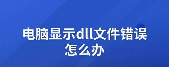 电脑错误629的解决方法（如何应对电脑错误629及避免数据损失）