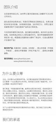 以台式电脑安装凤凰系统教程（详细步骤图文教程，让你轻松安装凤凰系统）