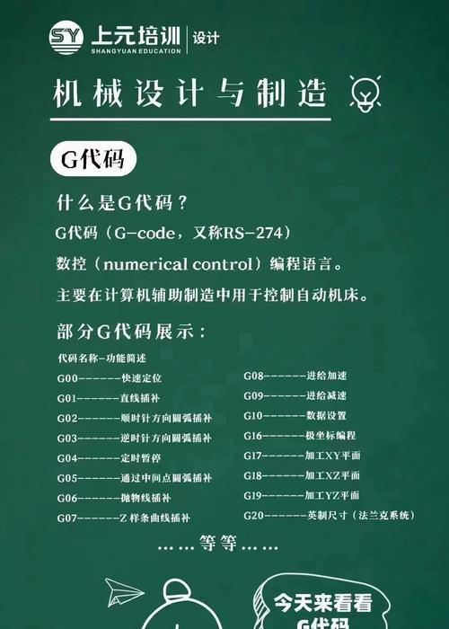 UG电脑编程入门教程（从零基础开始学习UG编程，轻松掌握实用技巧）