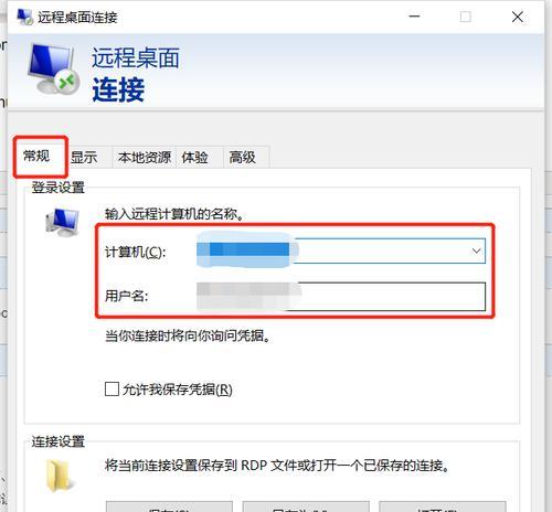 电脑远程连接改密码教程（通过电脑远程连接实现密码修改，确保账户安全与便捷操作）