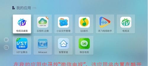 酷开电脑开机教程（快速了解台式酷开电脑的开机步骤与技巧）
