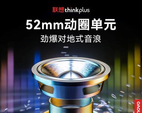 DIY联想电脑小音箱改造教程（简单易行的小音箱升级，让你的音乐更酷炫）