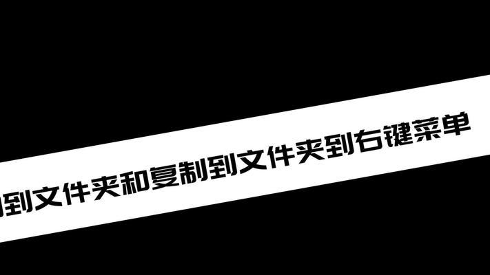 电脑文件添加链接教程（快速学会在电脑文件中添加链接）