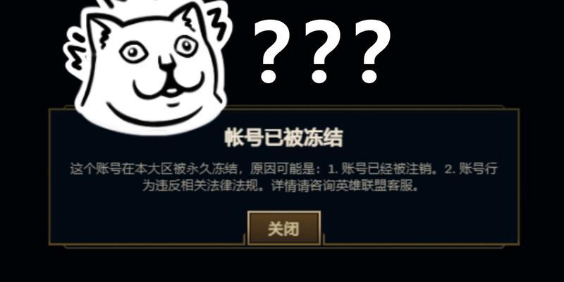 解决LOL电脑错误的有效方法（排除LOL电脑错误的技巧与建议）