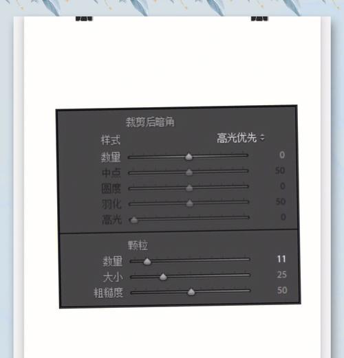 电脑LR调色教程