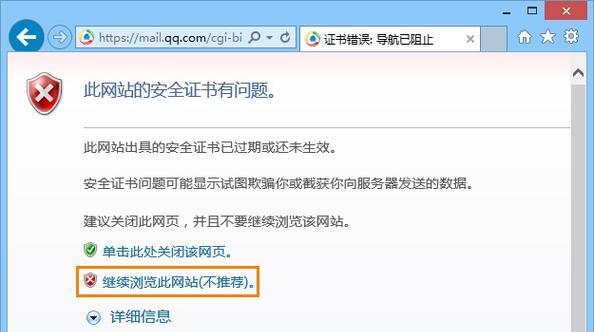 电脑老师出现证书错误引发的问题与解决方法（如何应对电脑老师证书错误的困扰）