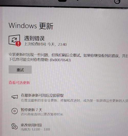 W10电脑收集错误的解决方法（快速修复W10电脑常见的收集错误）