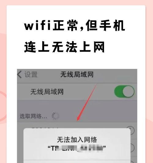 解决电脑连接WiFi密匙错误的问题（探索WiFi连接失败的原因及解决方案）