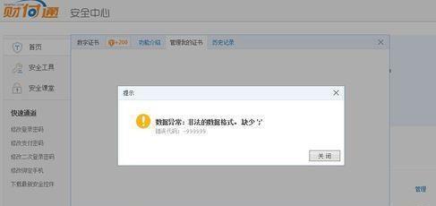 解决XP电脑域名错误的方法（一键解决XP电脑域名错误的有效方法）