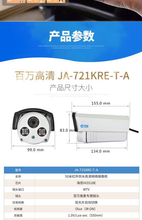 乔安监控电脑联网教程（保护网络安全，轻松掌握乔安监控电脑联网技巧）