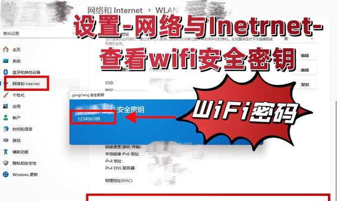 如何解决电脑显示WiFi安全密钥错误的问题（快速解决WiFi安全密钥错误的方法）