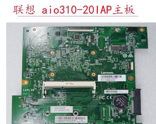 掌握联想电脑主板插槽的必备教程（深入了解联想电脑主板插槽类型及使用方法）