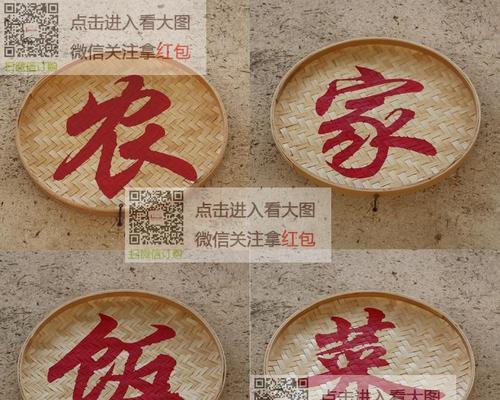 电脑设计竹编字体教程（用电脑创造独特的竹编字体艺术）