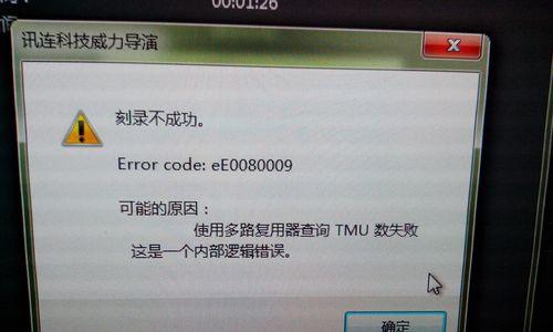 解决电脑错误756的方法（如何应对电脑错误756以恢复正常使用）