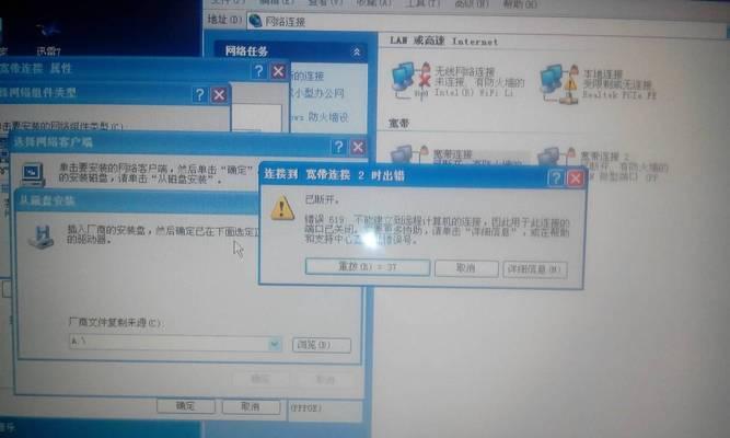 解决电脑显示错误651的方法（网络连接问题引发的错误及其解决方案）