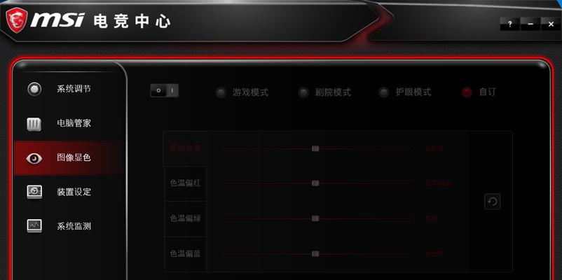 电脑管家USB设置教程（使用电脑管家快速设置和保护您的USB设备）