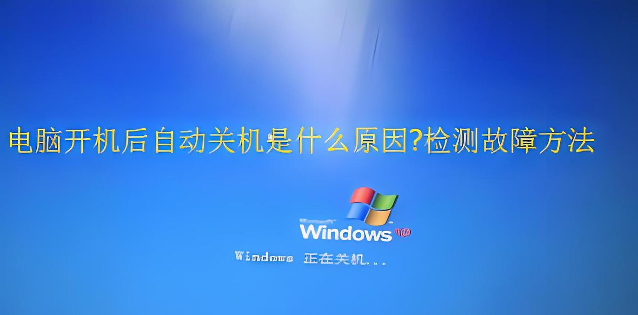 电脑密码错误次数过多关机问题分析及解决（密码错误关机）