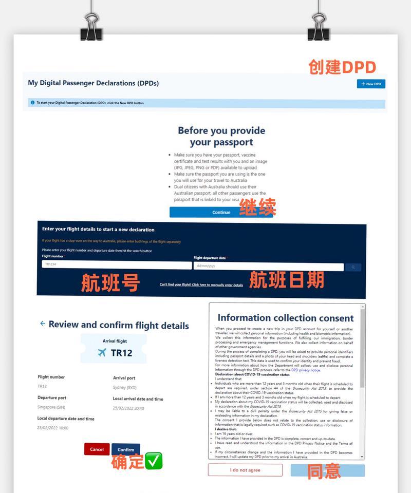 如何在澳洲购买电脑（从选择到购买，一步步教你买到合适的电脑）