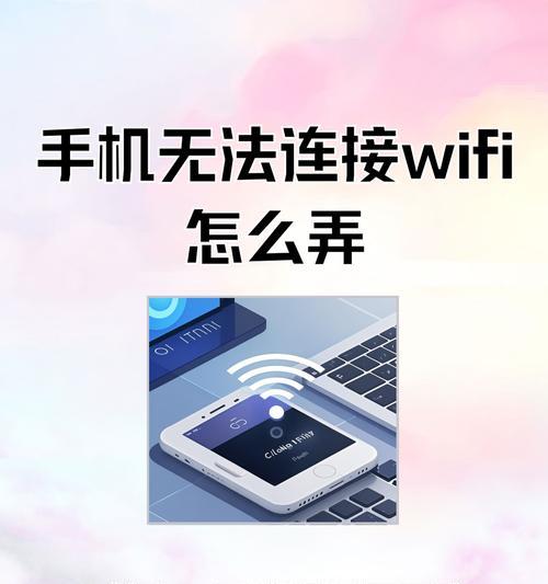 解决电脑无线密码错误的方法（教你如何更换无线网络密码，轻松解决连接问题）