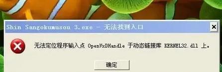 电脑屏上显示指令错误的原因及解决方法（解析电脑屏上显示指令错误的常见问题和应对措施）