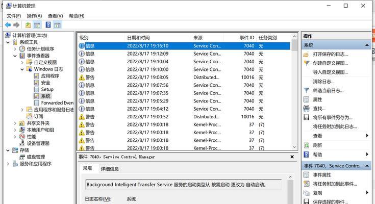 解决Windows更新错误的有效方法（应对Windows更新错误的关键技巧）