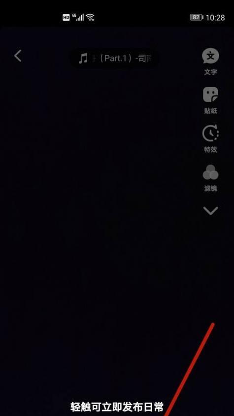 抖音特效电脑安装教程（一步步教你在电脑上安装抖音特效，打造更酷炫的视频）