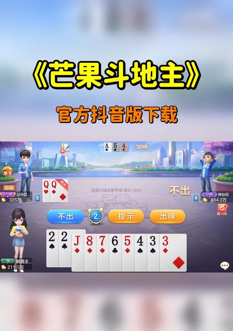 芒果斗地主电脑声卡教程（快速了解如何设置芒果斗地主电脑声卡，让游戏体验更出色）