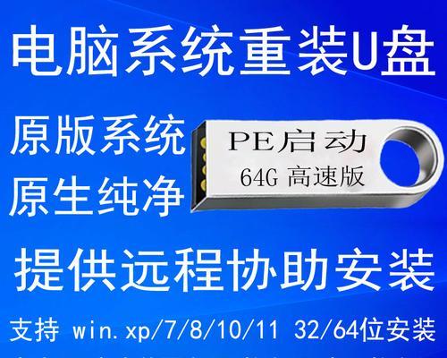 用新电脑优盘安装系统的完整教程（从购买到安装，轻松搞定你的新电脑系统）