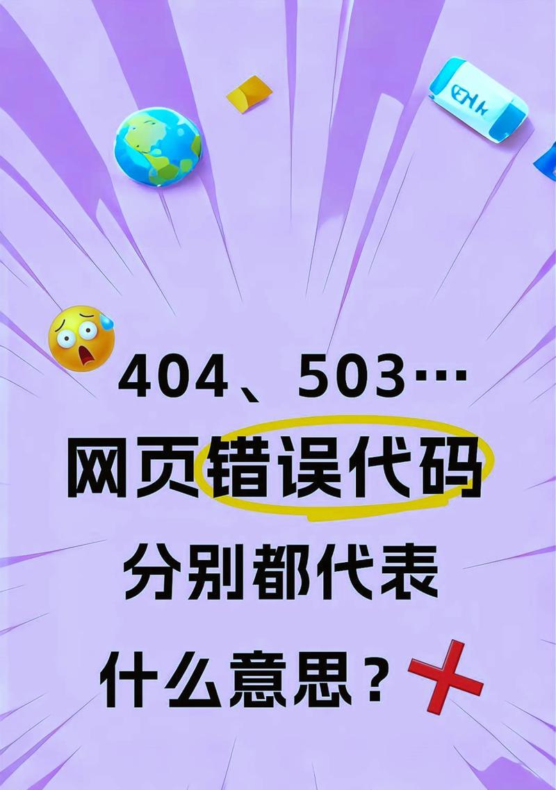 电脑错误代码1300的解决方法（探寻电脑错误代码1300背后的原因与解决方案）