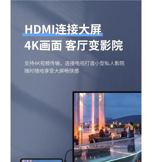 如何连接平板电脑和电视？（连接教程及注意事项）