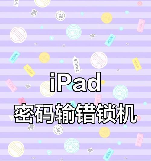 密码错误