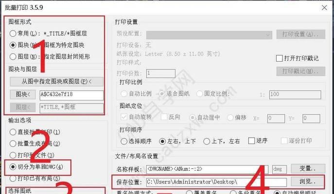 电脑安装CAD插件教程（详细教你如何在电脑上安装CAD插件）