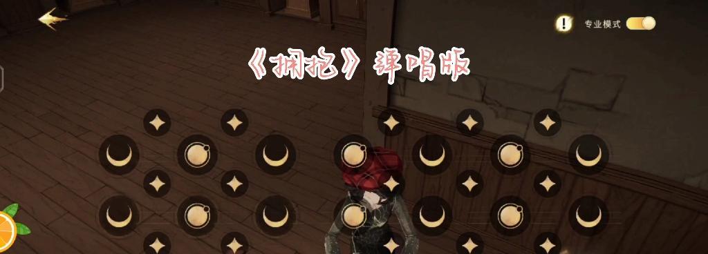 电脑魔法觉醒钢琴教程（创新的钢琴学习方法将音乐艺术带入数字时代）
